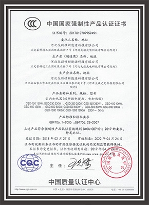 產品3C認證證書